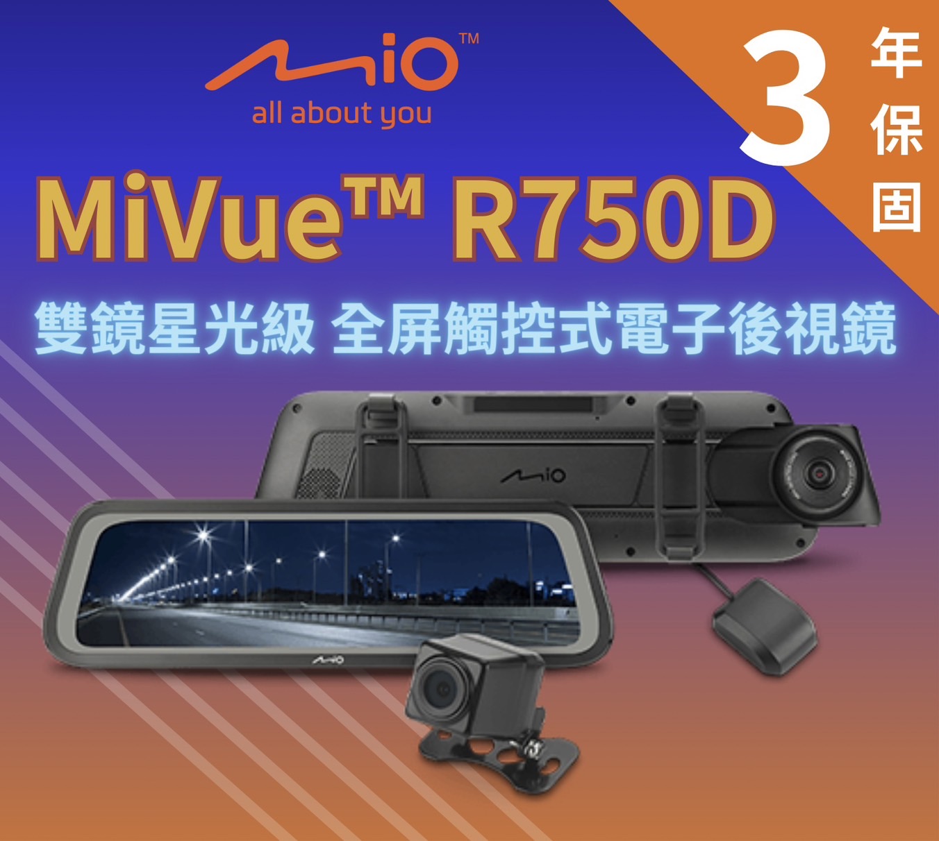 MiVue™ R750D