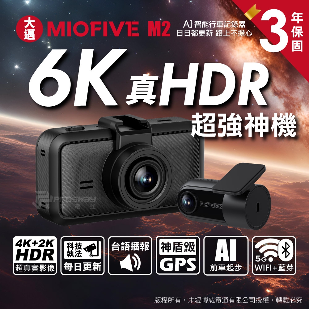 MIOFIVE M2 4K+2K 5GWiFi OTA 前後雙錄